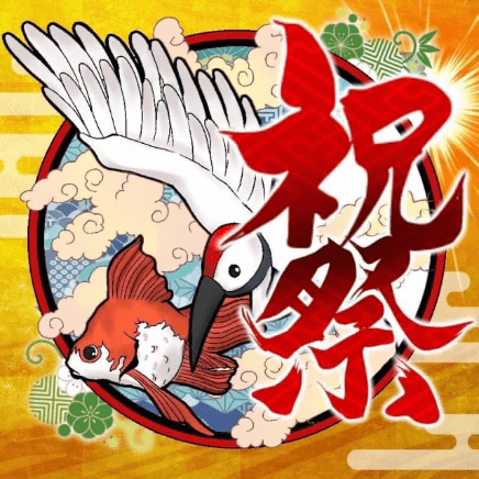 ASG祝祭